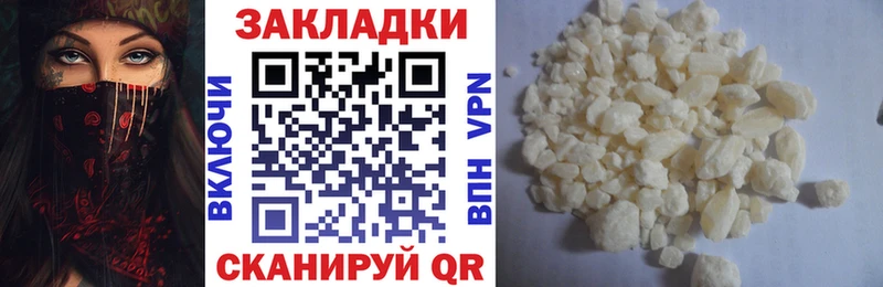 Цена Челябинск Cocaine A-PVP Мефедрон ГАШ Каннабис