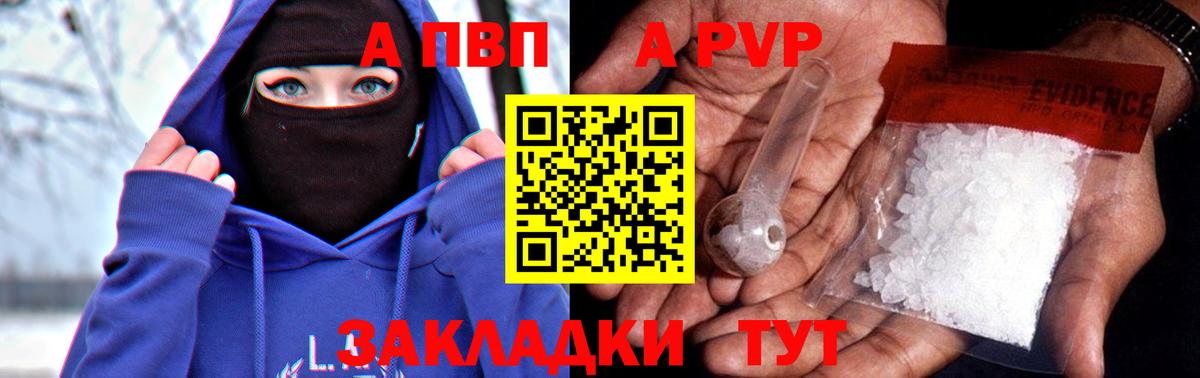 Alpha-PVP кристаллы Челябинск