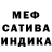 Конопля сатива Edith Ruiz