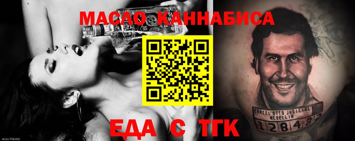 Cannafood конопля  Вход с VPN  Челябинск 