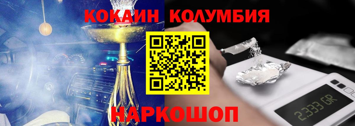 КОКАИН FishScale Челябинск