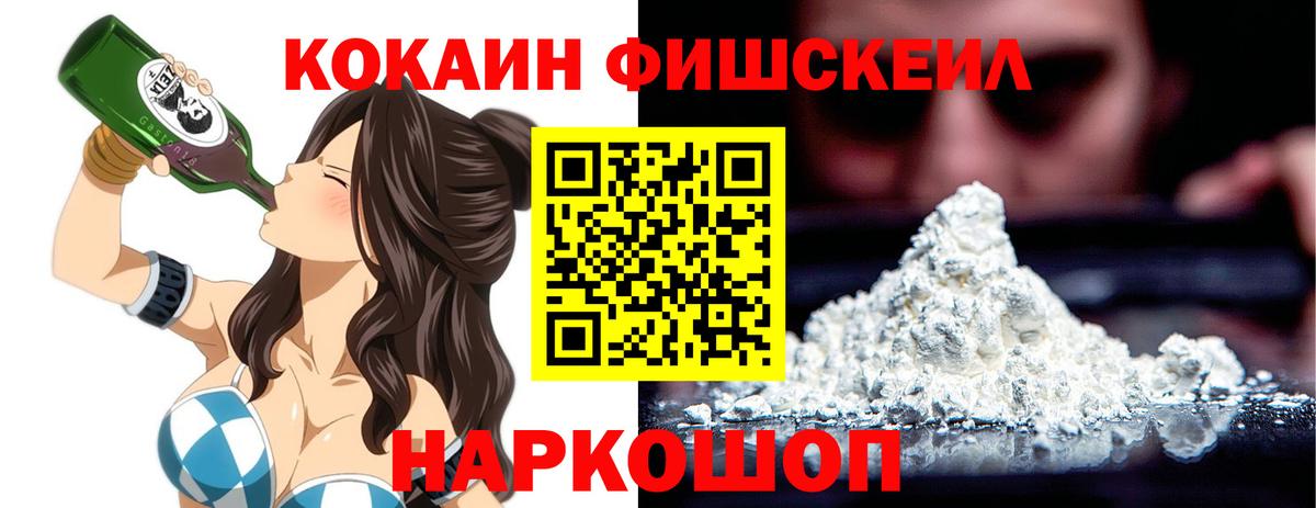 КОКАИН 97%  Вход с VPN  КОКАИН  наркотики  Челябинск 