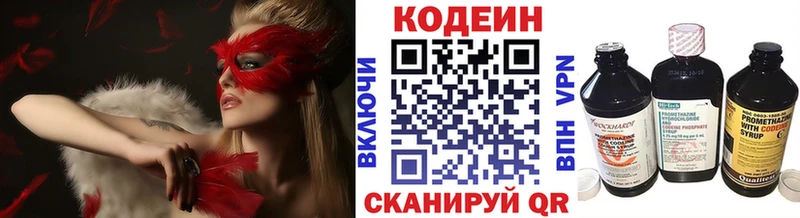 Кодеин напиток Lean (лин)  Челябинск 