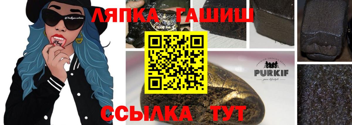 Гашиш Cannabis Челябинск
