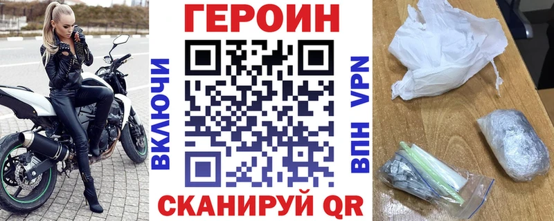 ГЕРОИН герыч Челябинск