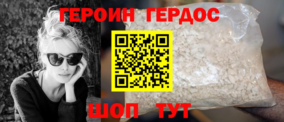 Героин гречка  Вход с VPN  Челябинск 