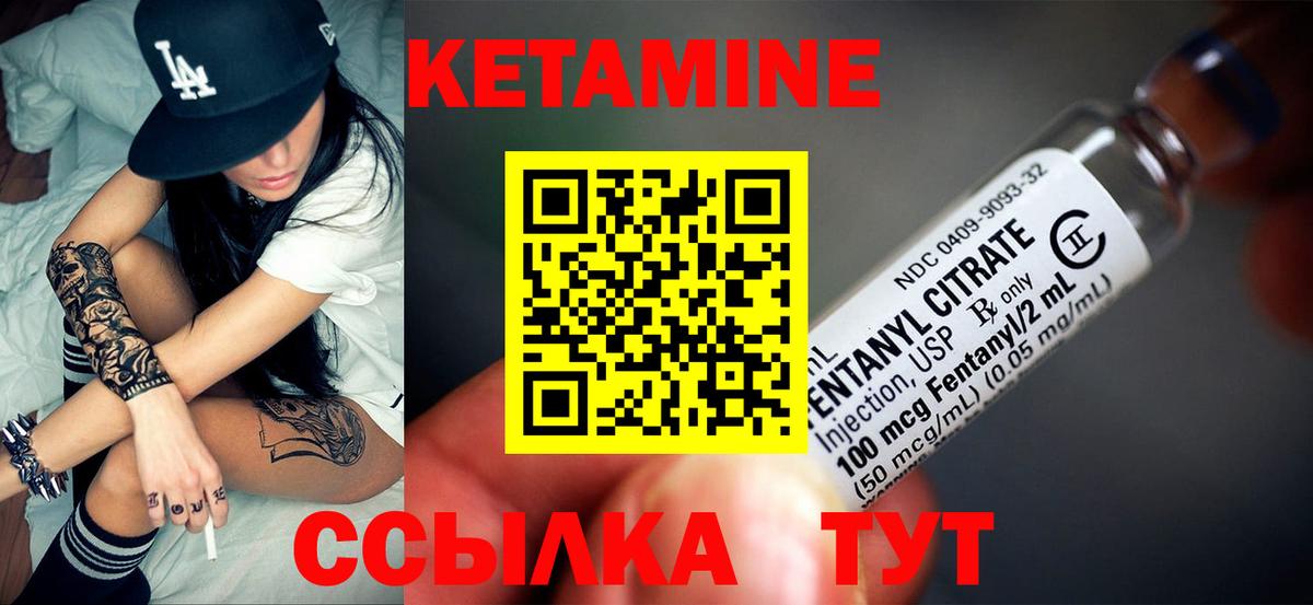 Челябинск  Кетамин VHQ  КЕТАМИН VHQ  Вход с VPN 