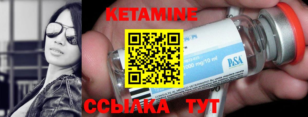 Кетамин VHQ Челябинск
