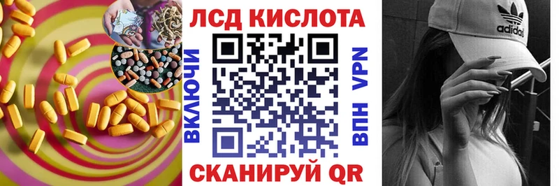 ЛСД экстази кислота  ОМГ ОМГ ТОР  Челябинск 