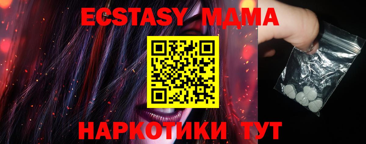 MDMA молли Челябинск
