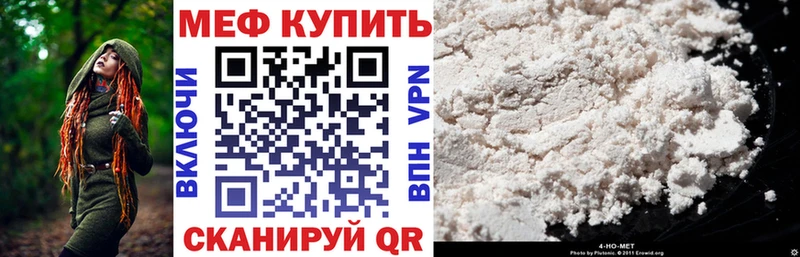 Мефедрон мука  наркошоп  Челябинск 