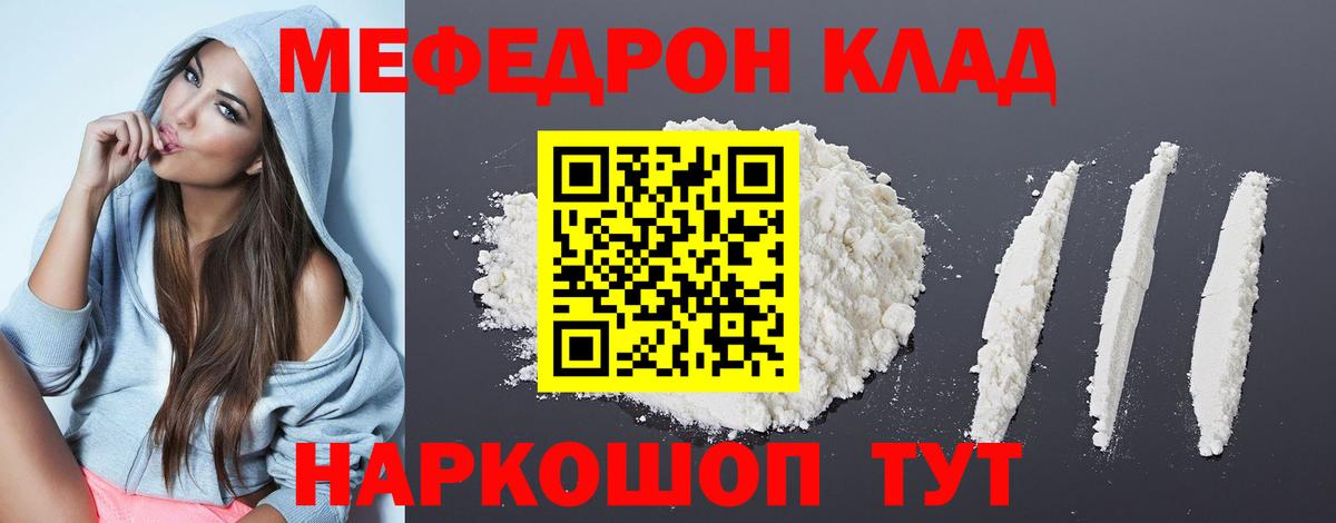 МЕФ  ОМГ ОМГ вход  Челябинск  Вход с VPN  Меф кристаллы  МЕФ кристаллы 