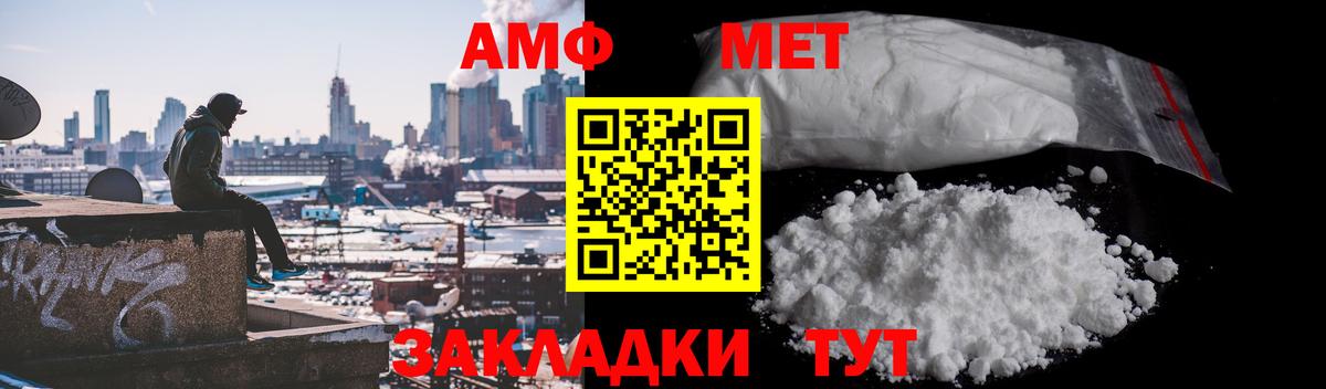 МЕТАМФЕТАМИН Methamphetamine  МЕТАМФЕТАМИН Methamphetamine  Челябинск  Вход с VPN 