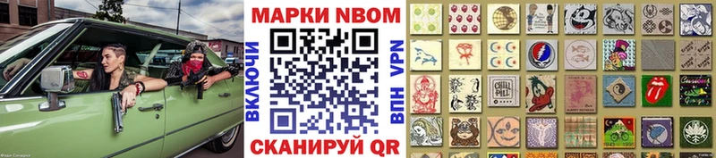 Марки 25I-NBOMe 1,5мг  Челябинск 
