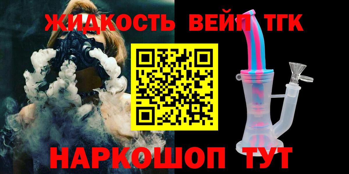 Челябинск  Дистиллят ТГК THC oil  купить закладку  Вход с VPN 